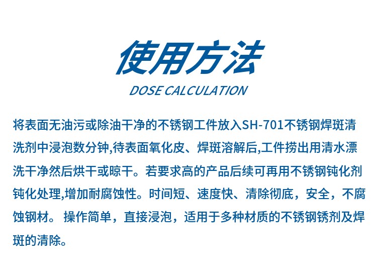 不锈钢清洗剂的使用注意事项有哪些