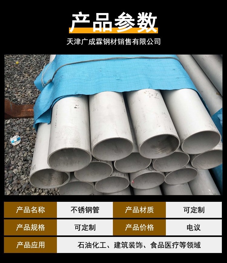 250不锈钢管304多少钱一根