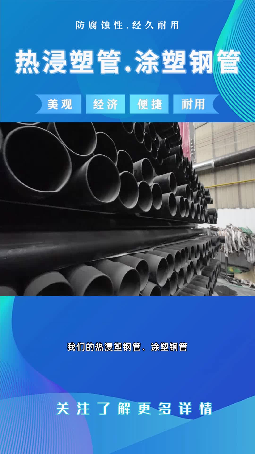 热浸塑钢管与镀锌钢管哪个贵些