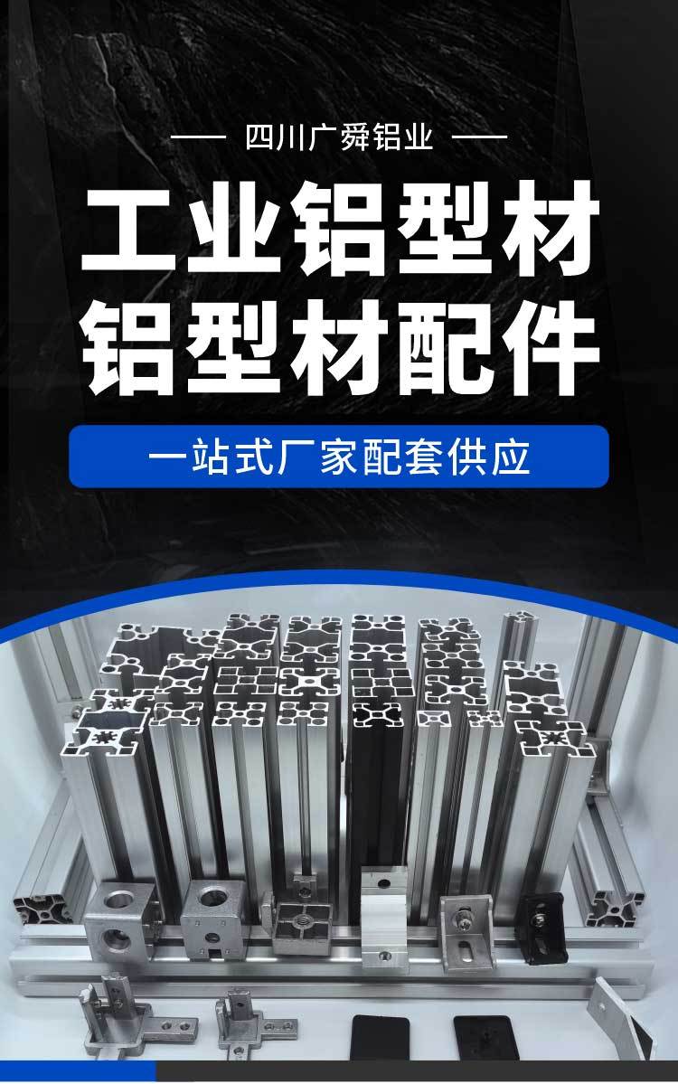 70断桥铝型材截面尺寸