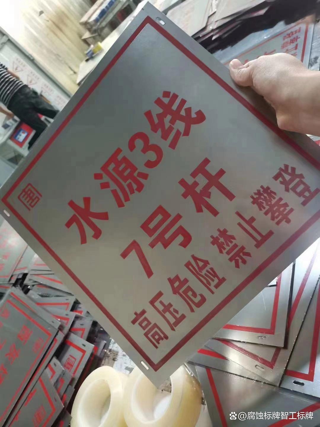 蚀刻标牌的制作过程视频