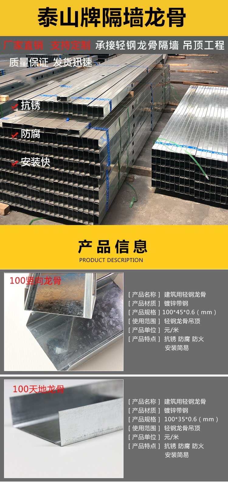 轻钢龙骨38和50的区别