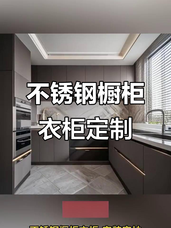 不锈钢橱柜品牌十大名牌排名及价格