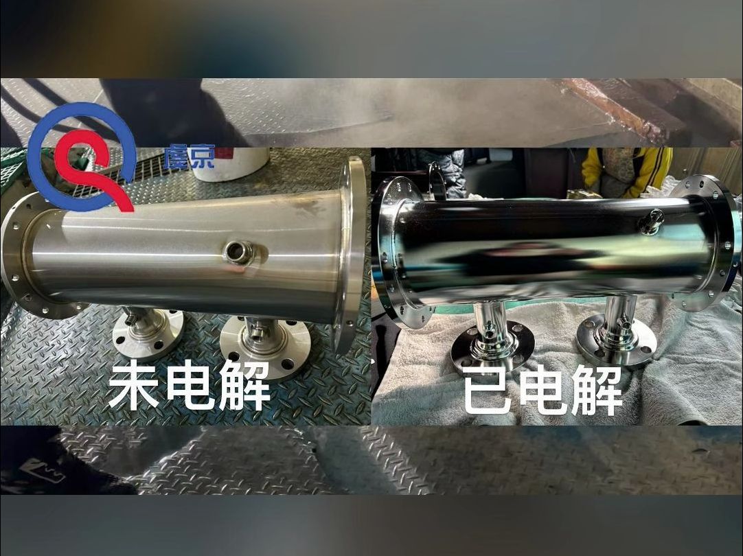 不锈钢电解和抛光的区别图片