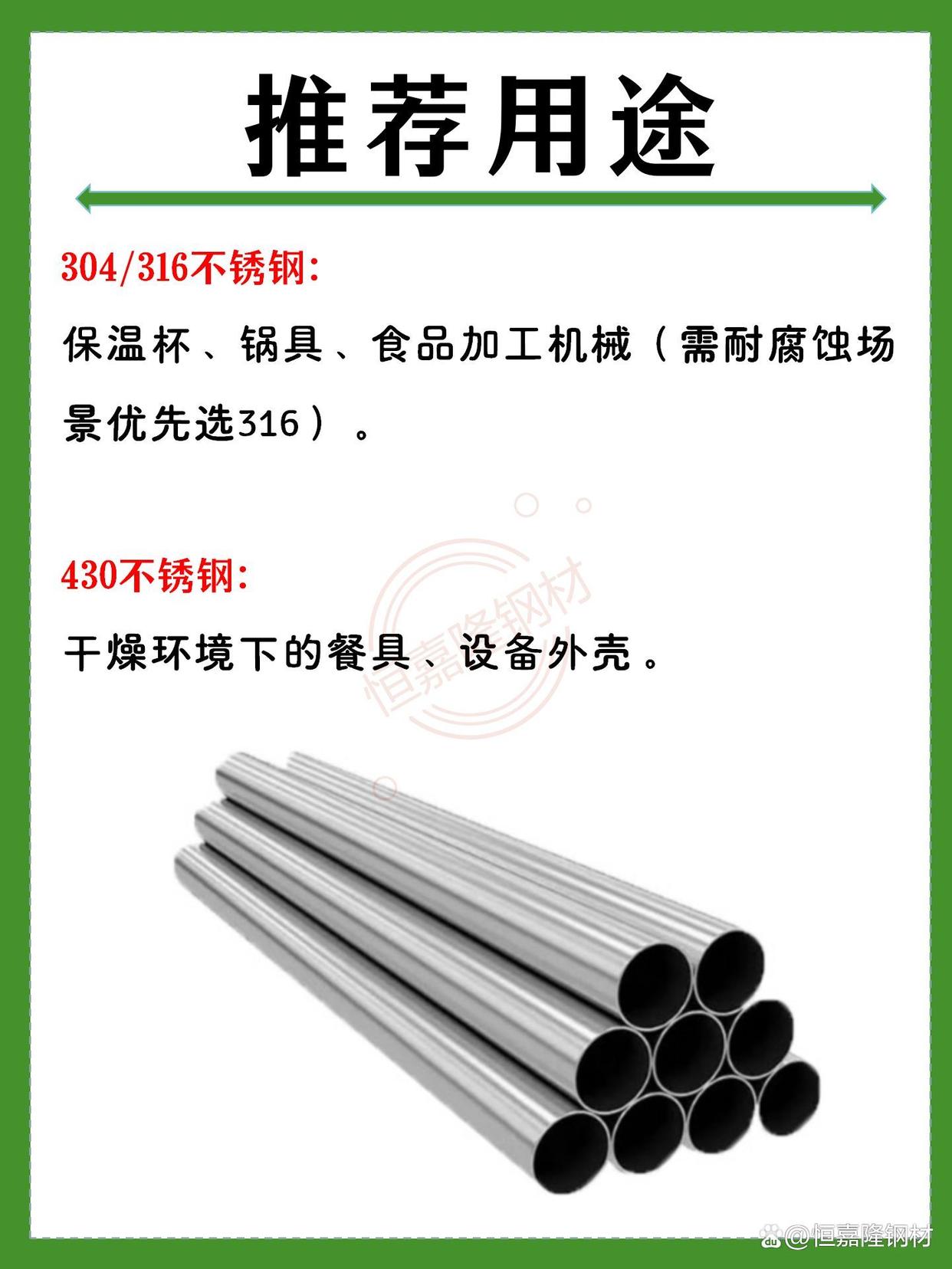 食品级不锈钢的标志是什么?