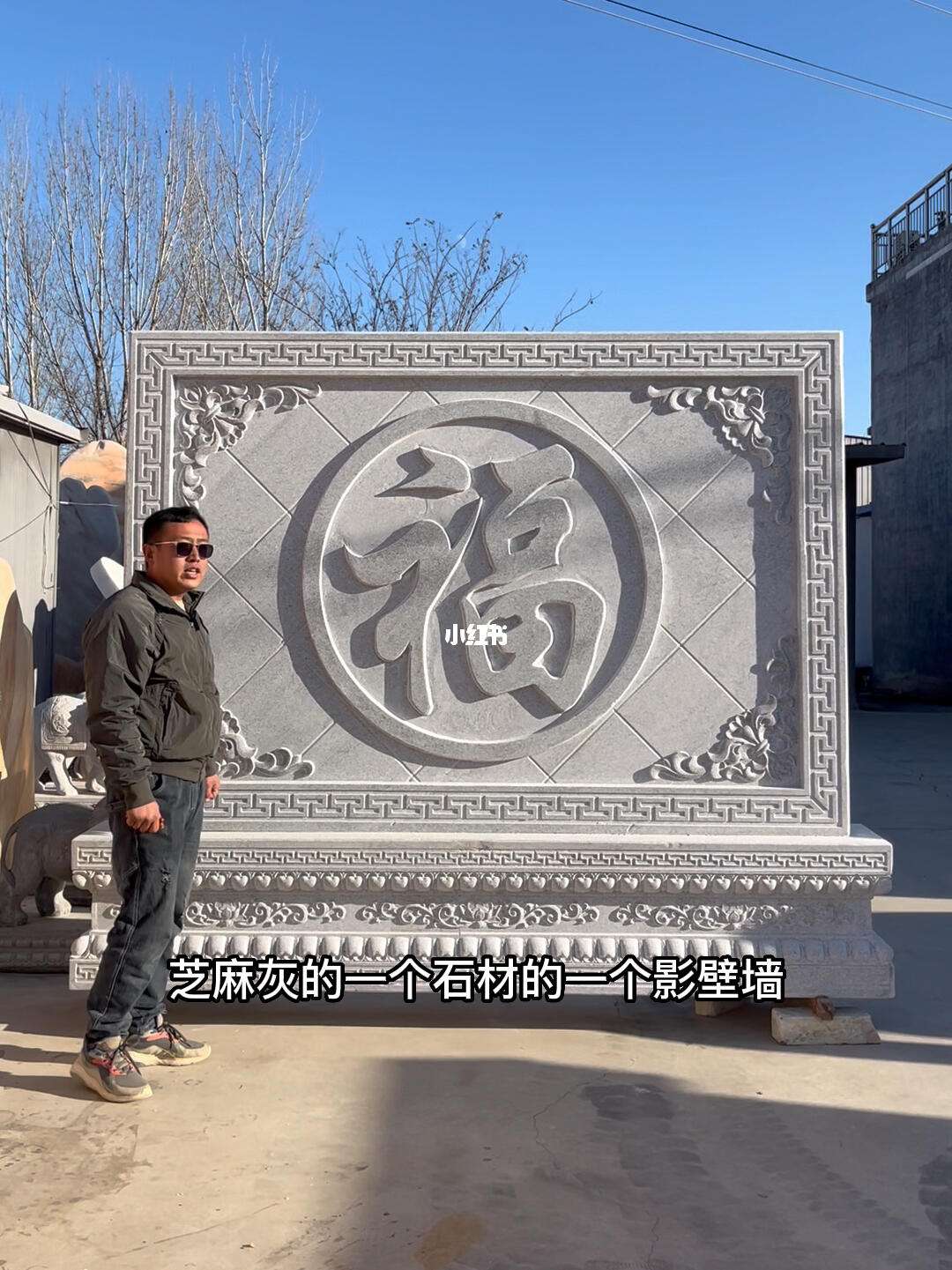 室外石材屏风效果图大全集图片