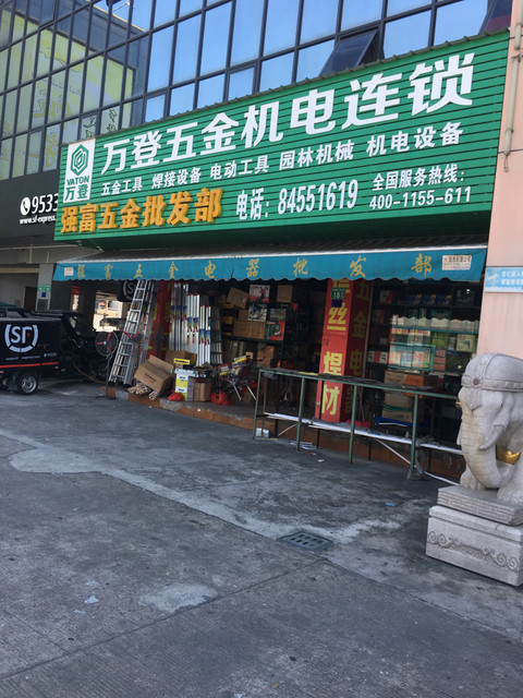 广州五金批发市场最大最齐全的