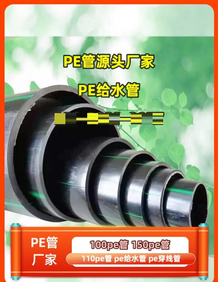 pe水管32mm多少钱一米