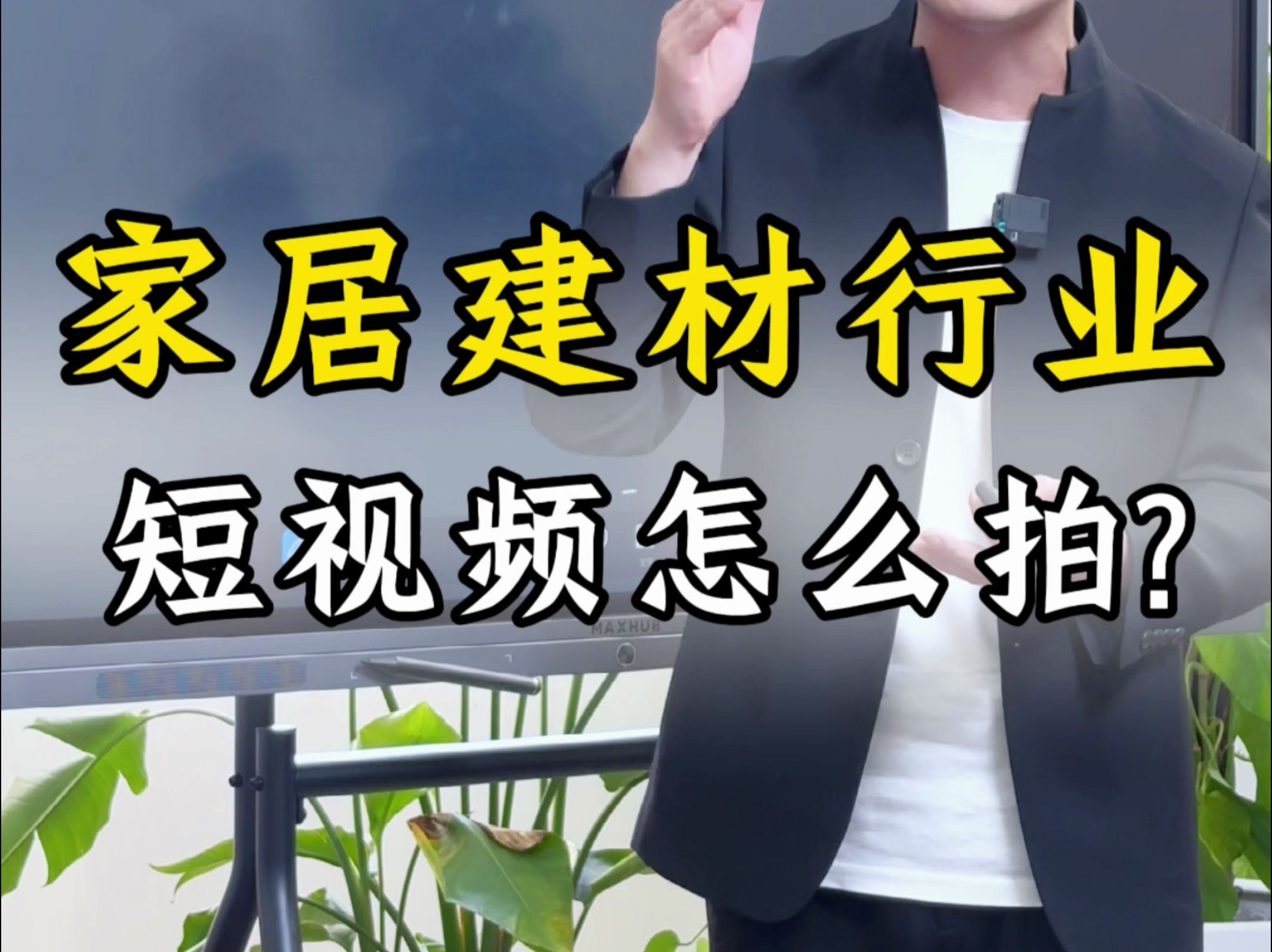 目前建材哪个行业最火爆