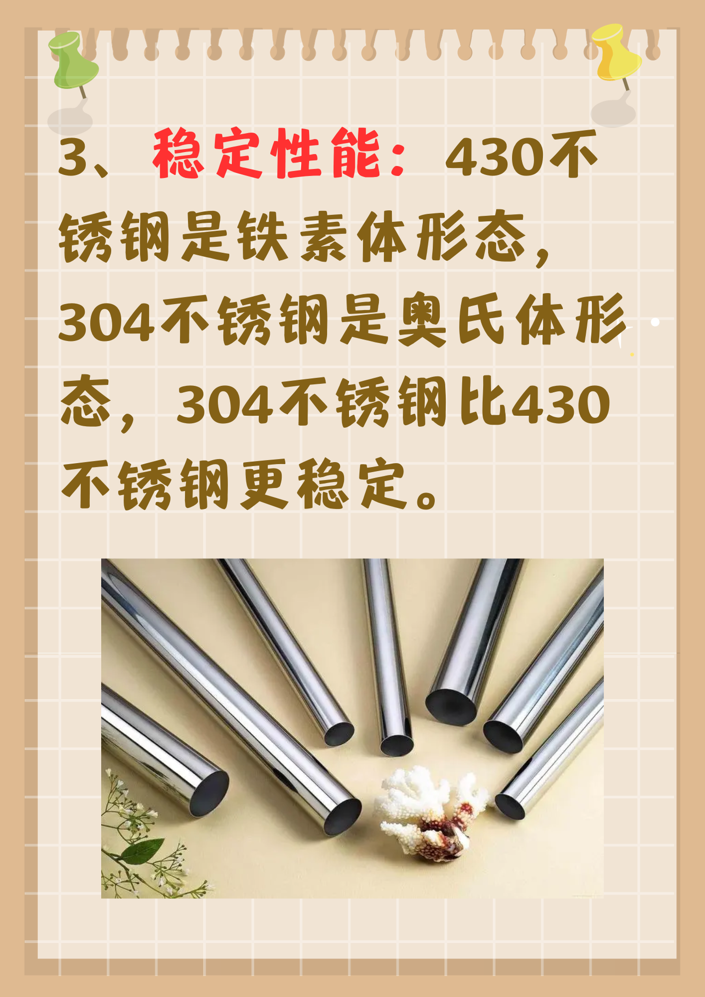 合金和不锈钢哪个更不容易生锈