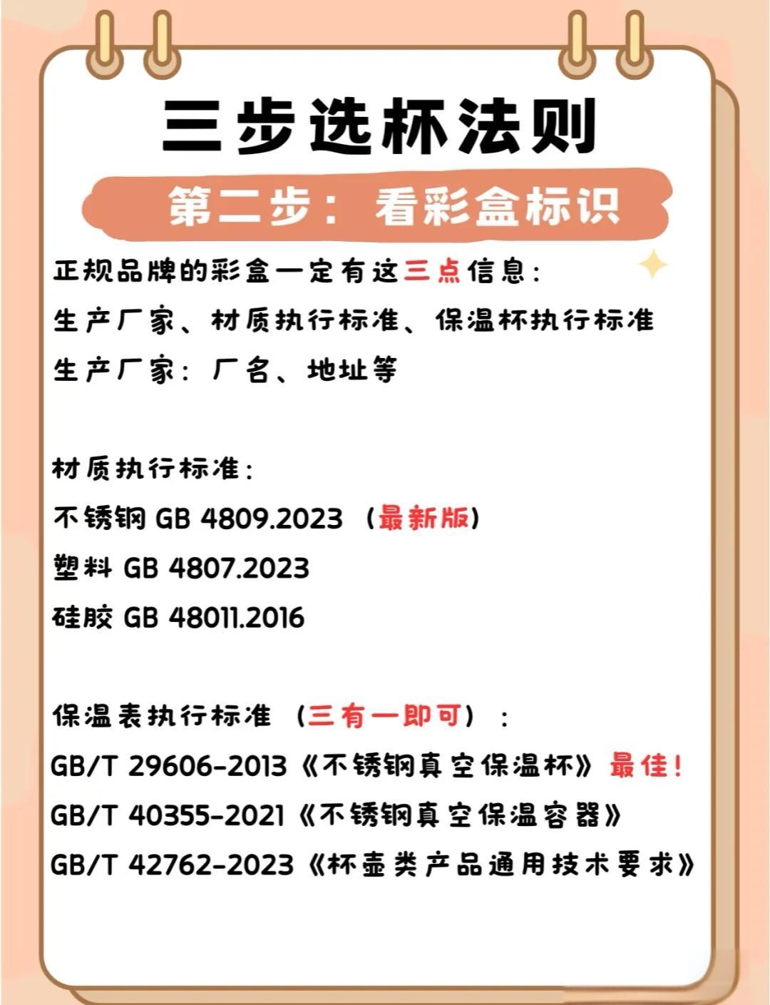 保温杯304和316区别哪个更安全