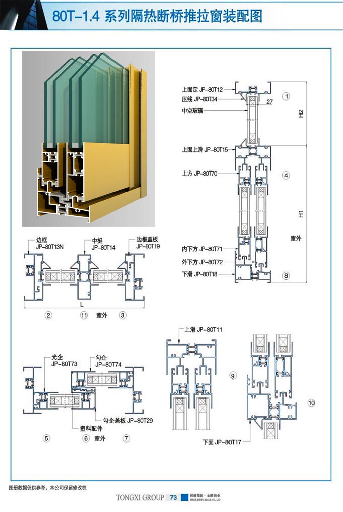 铝型材型号规格如何区分图片