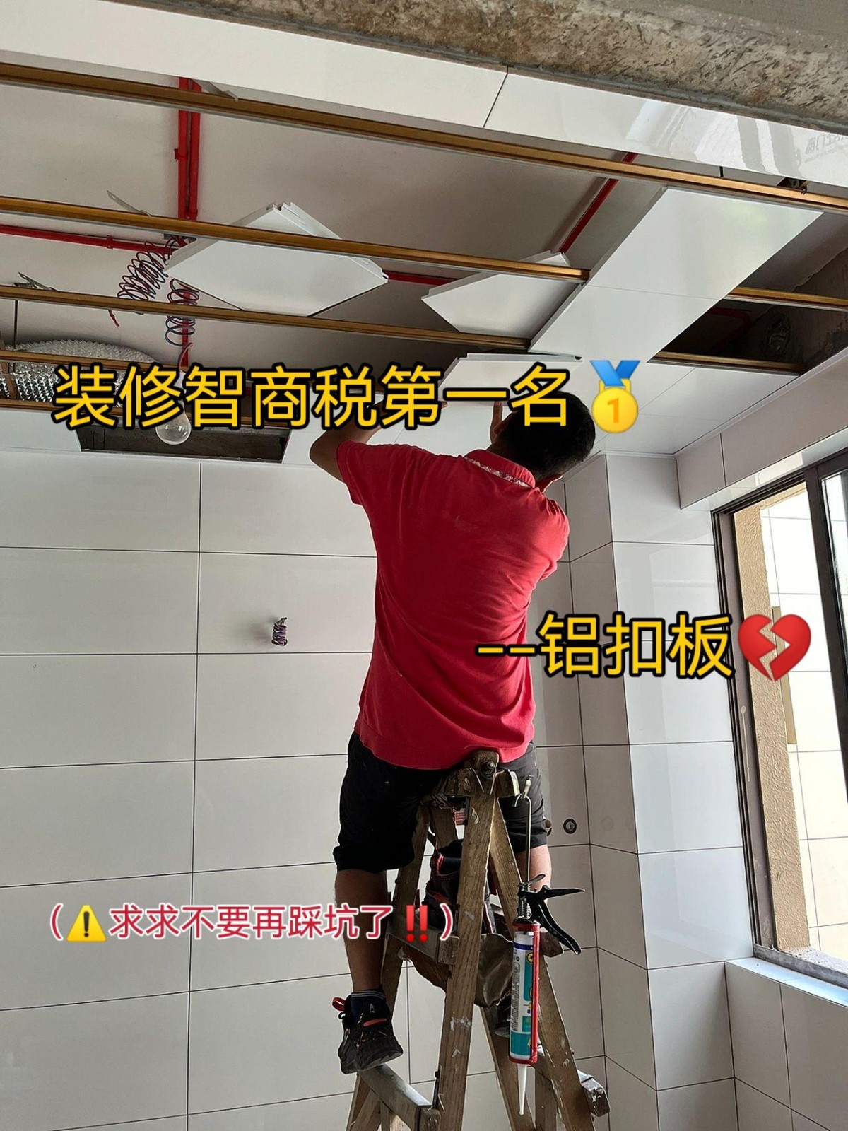 铝扣板质量好坏怎样辨别视频