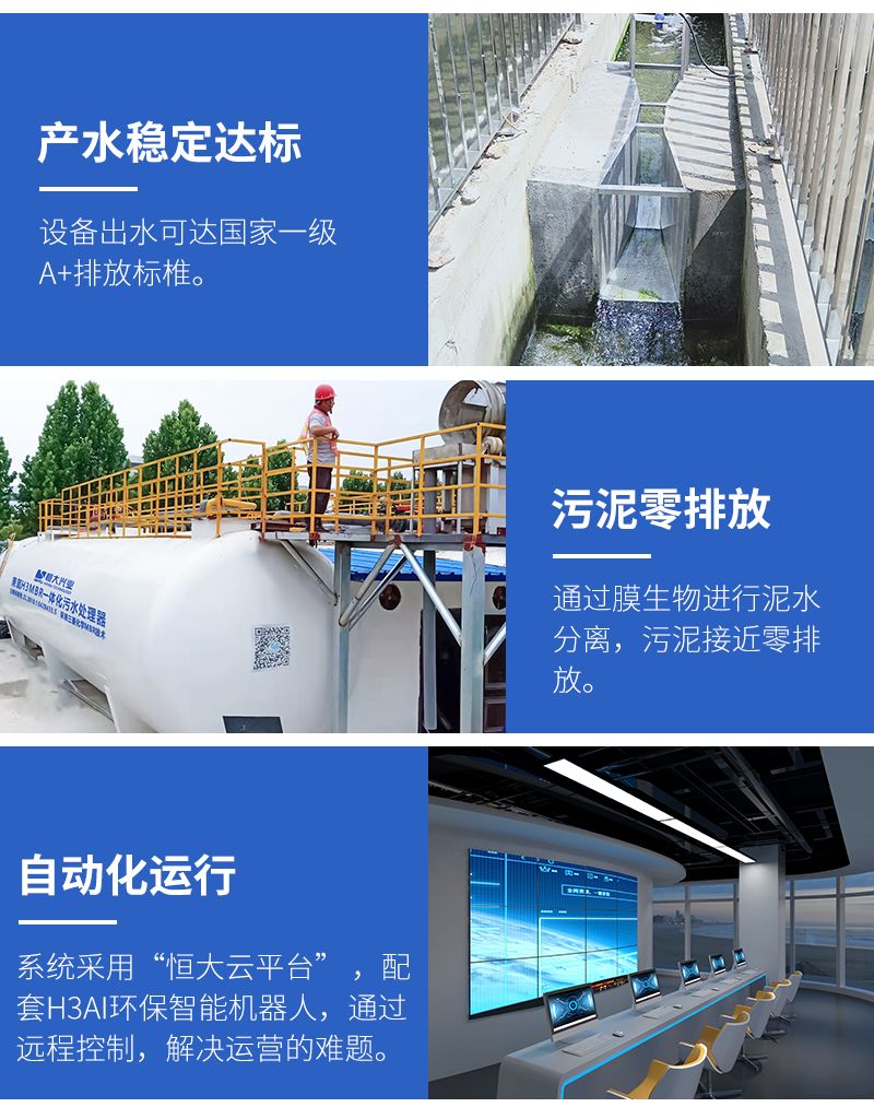 农村污水处理实施方案国家2020