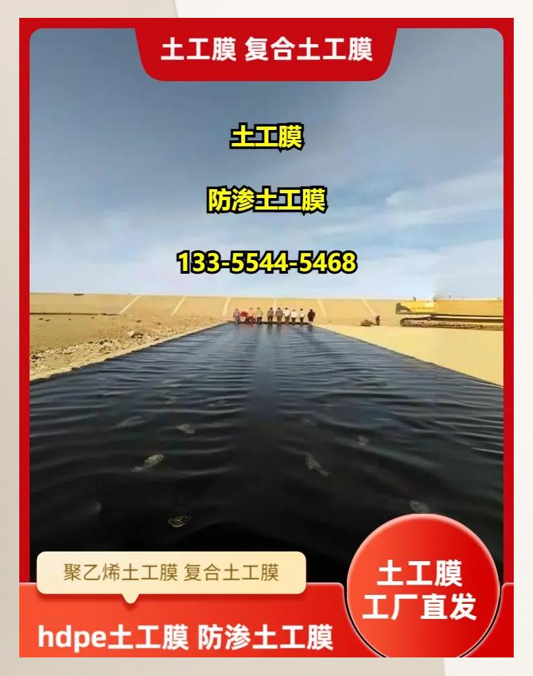 土工膜多少钱一个平方米安装