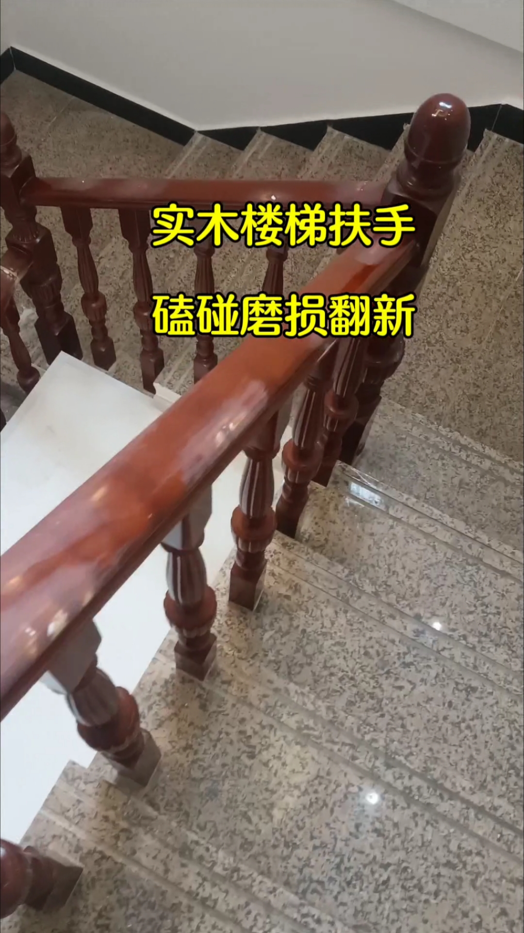 楼梯扶手生锈了怎么处理干净