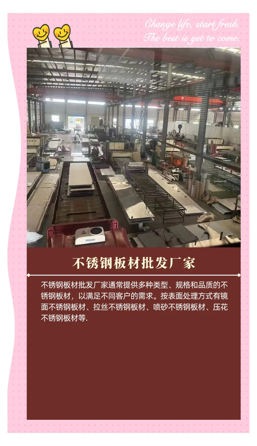合肥不锈钢板材批发市场在哪里