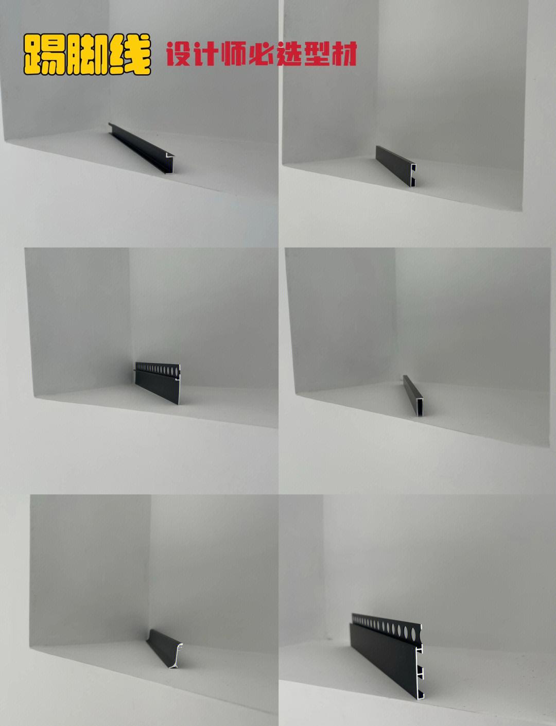 铝合金踢脚线安装一米多少钱