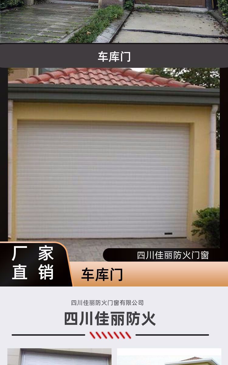 车库门用哪种门比较好看