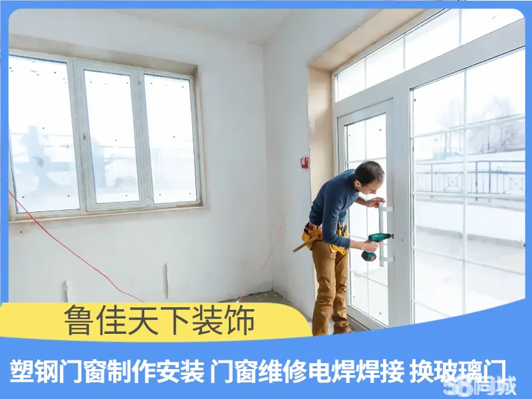 门窗维修接单平台app