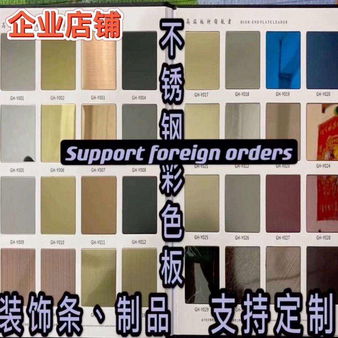 镜面不锈钢与普通不锈钢的区别图片
