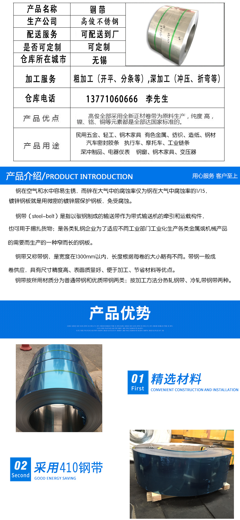 409不锈钢对应国内牌号