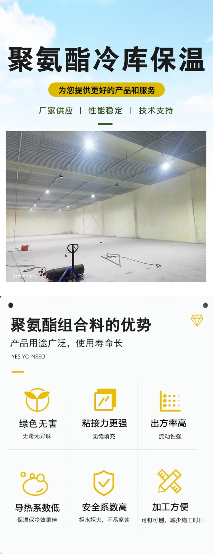 聚氨酯喷涂保温多少钱一平米啊