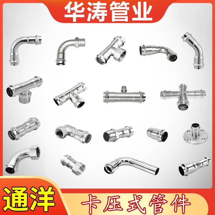 自来水管不锈钢管安装方法