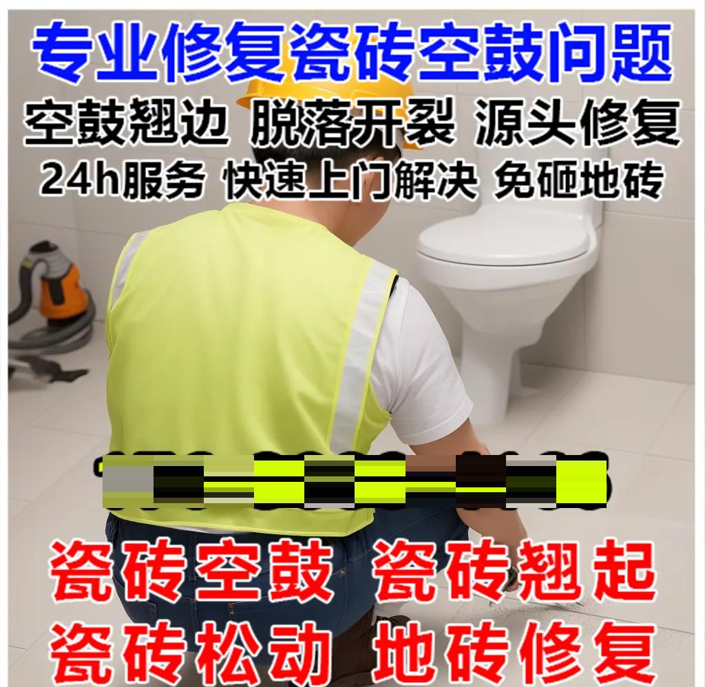 墙砖翘起最简单三个处理方法