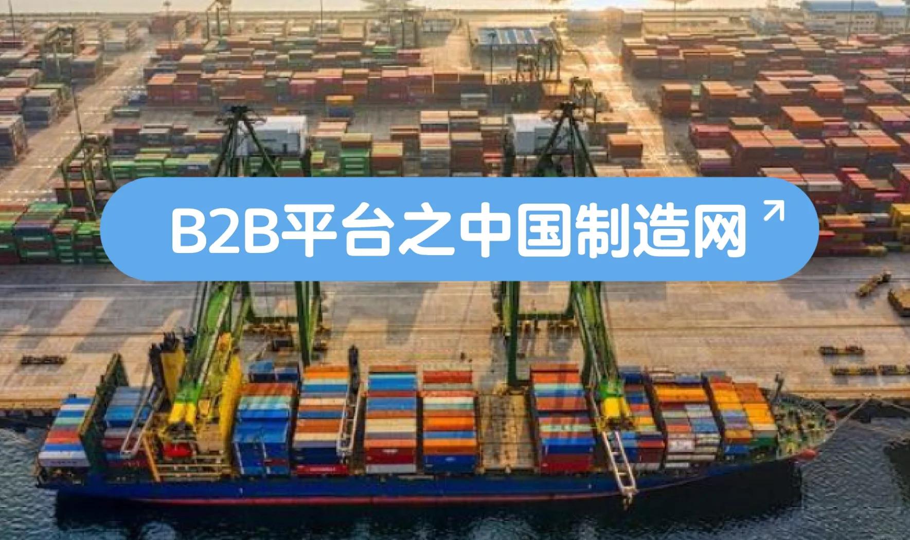 中国制造网的网址是多少啊