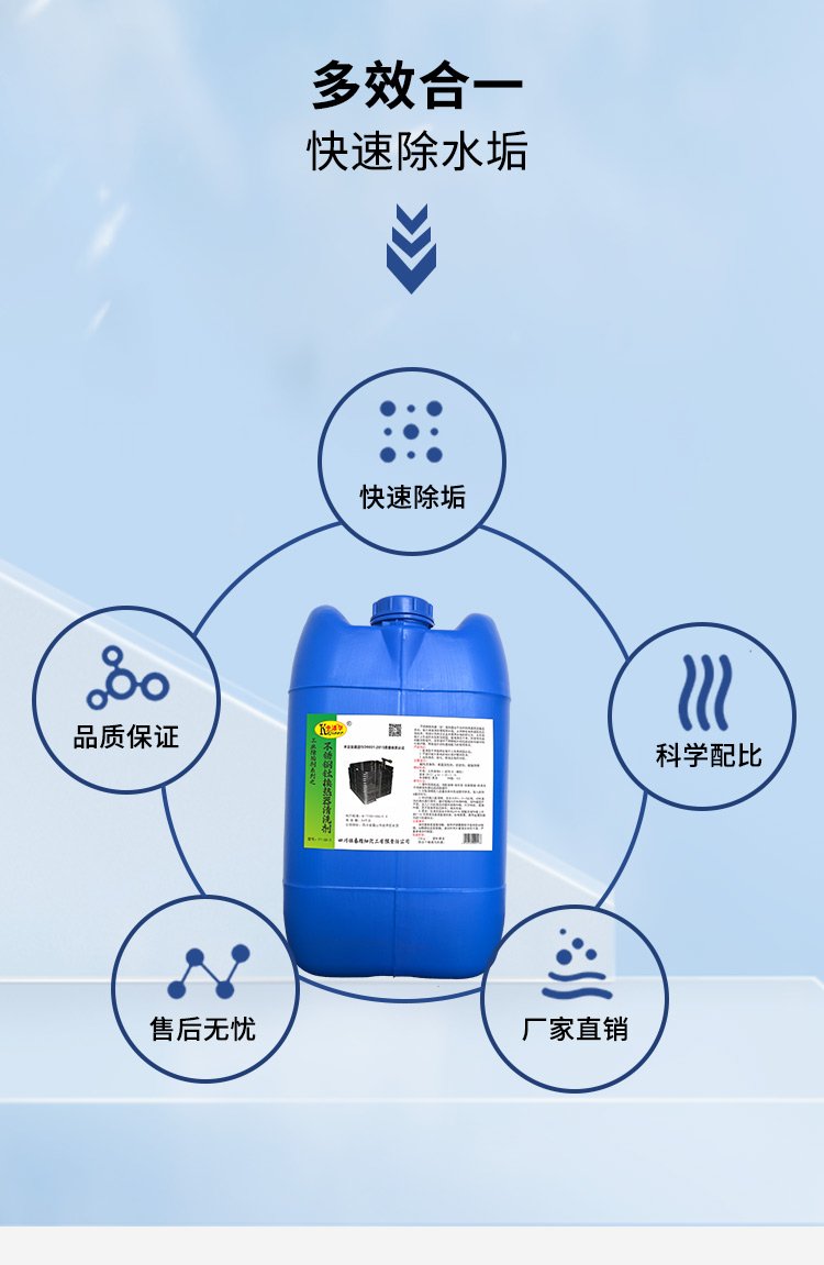 板式换热器清洗套什么定额