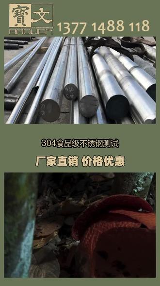 3cr13不锈钢是食品级吗?