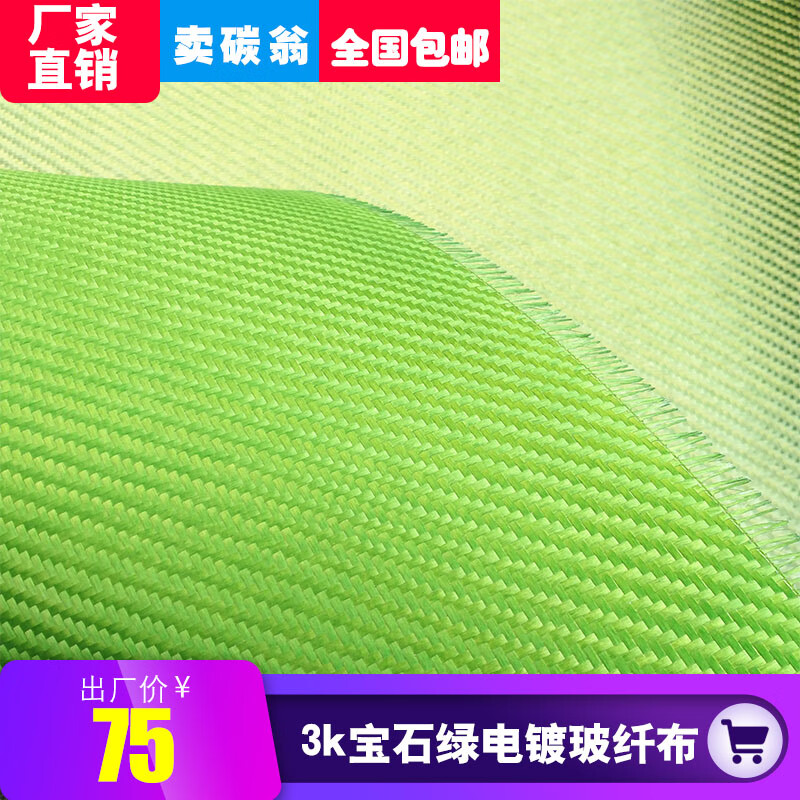 玻璃丝布一平方多少钱防腐