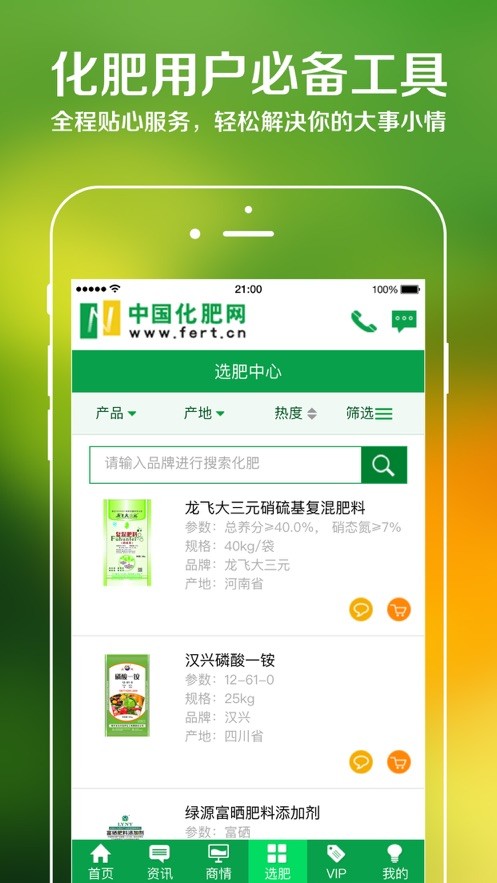 中国制造网app官方下载安装苹果