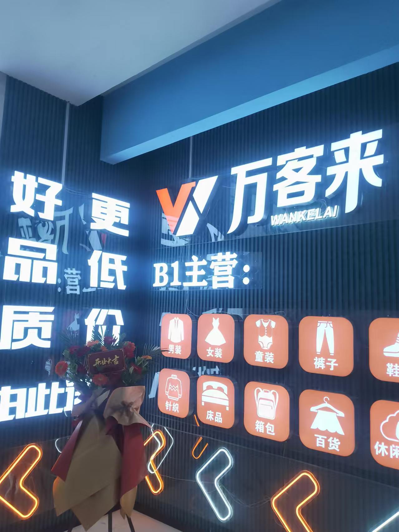 义乌1000元创业开店加盟
