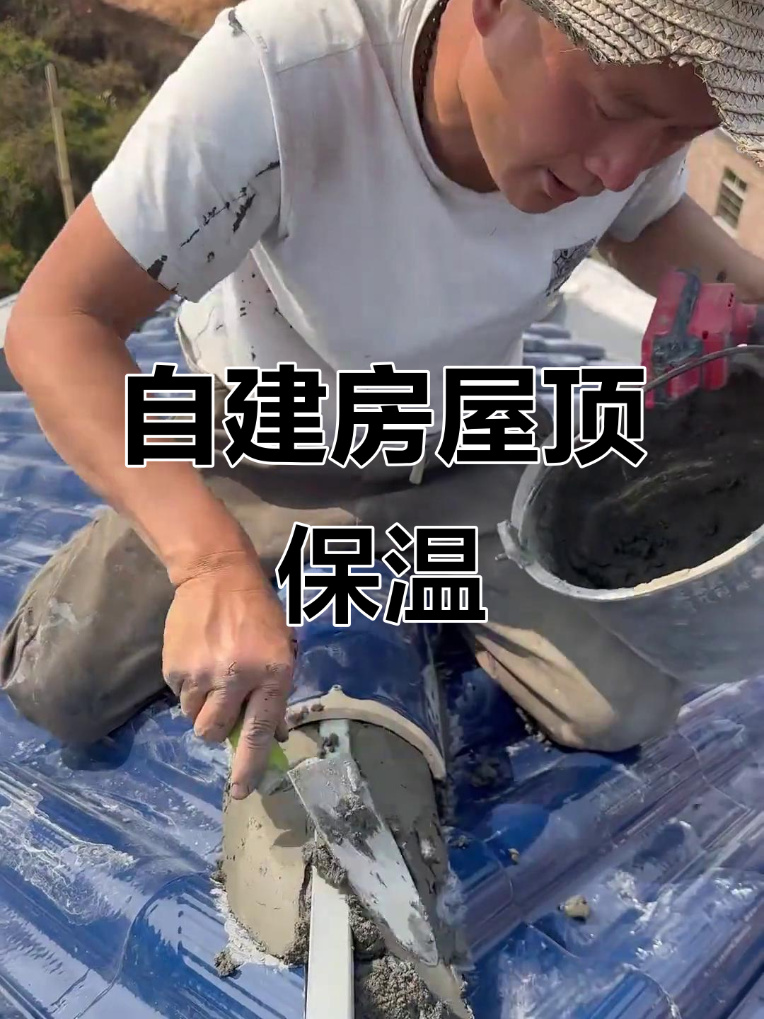自建房楼顶隔热层用什么材料最好