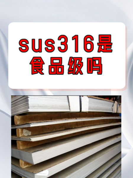 食品级316好还是316L好保温杯