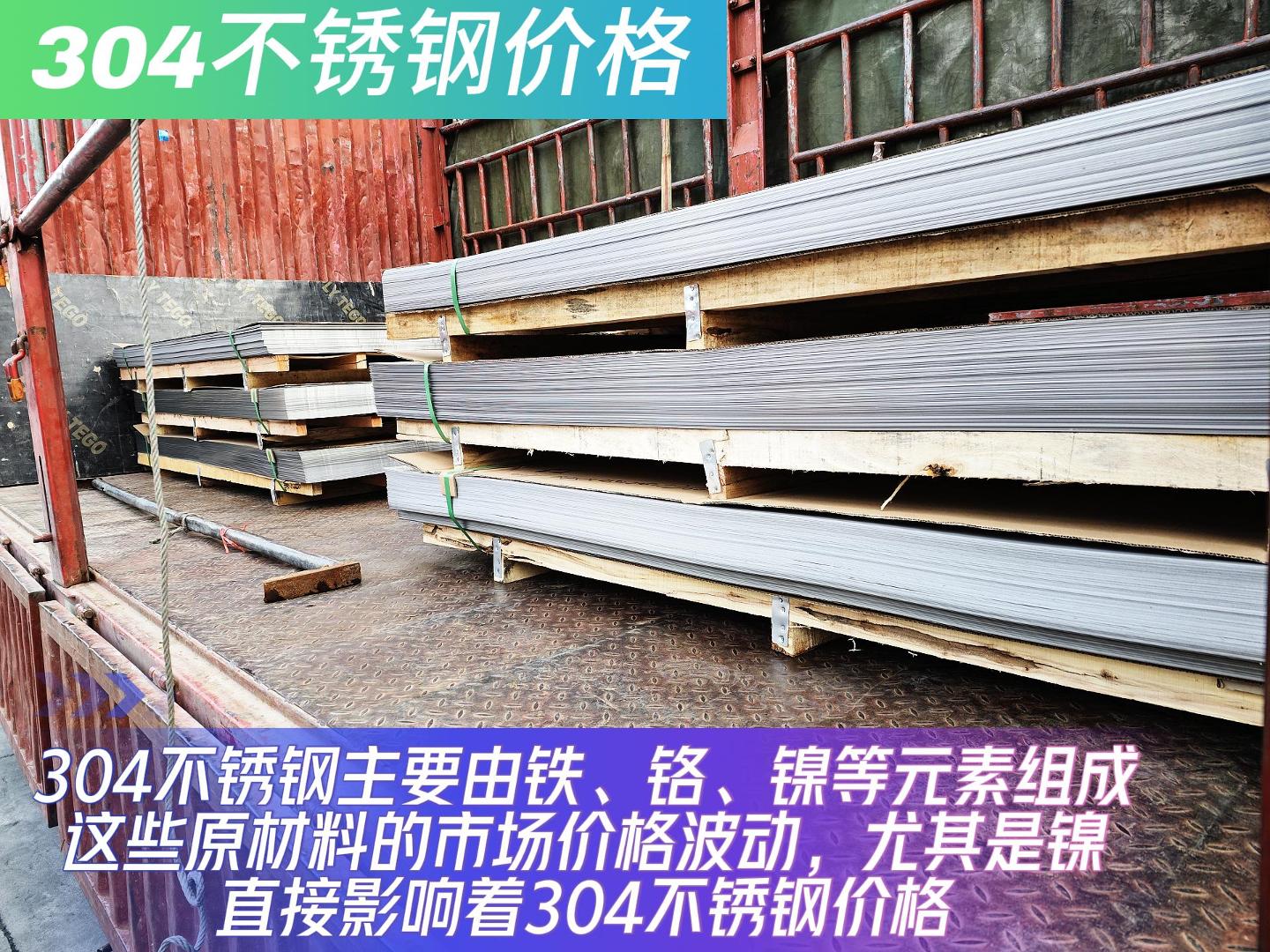 不锈钢用什么原材料做的好
