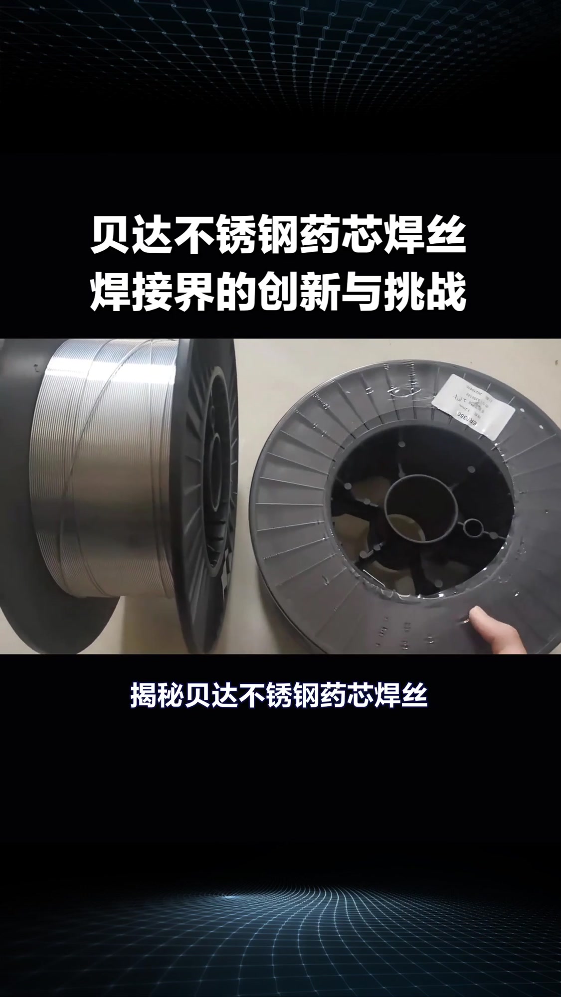 焊不锈钢的焊条是什么型号的