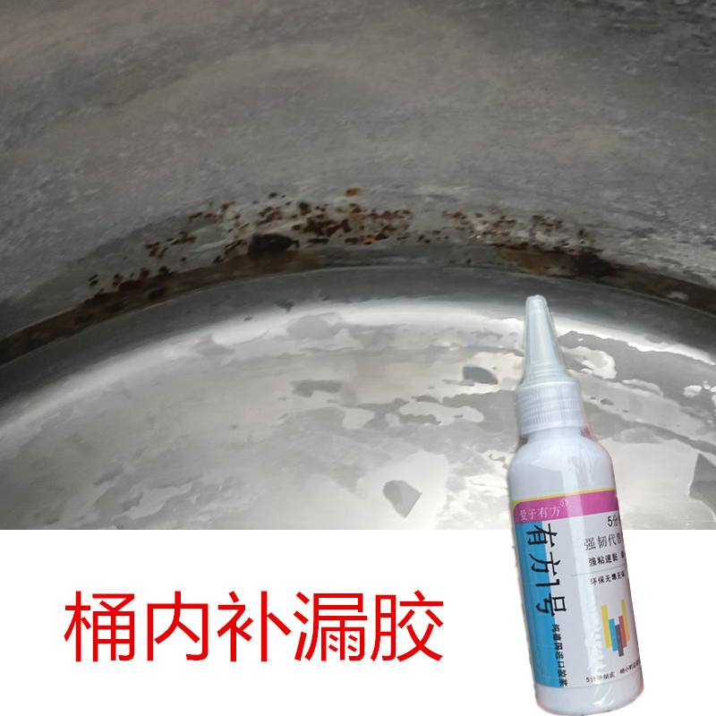 不锈钢漏了个眼用什么胶可以堵