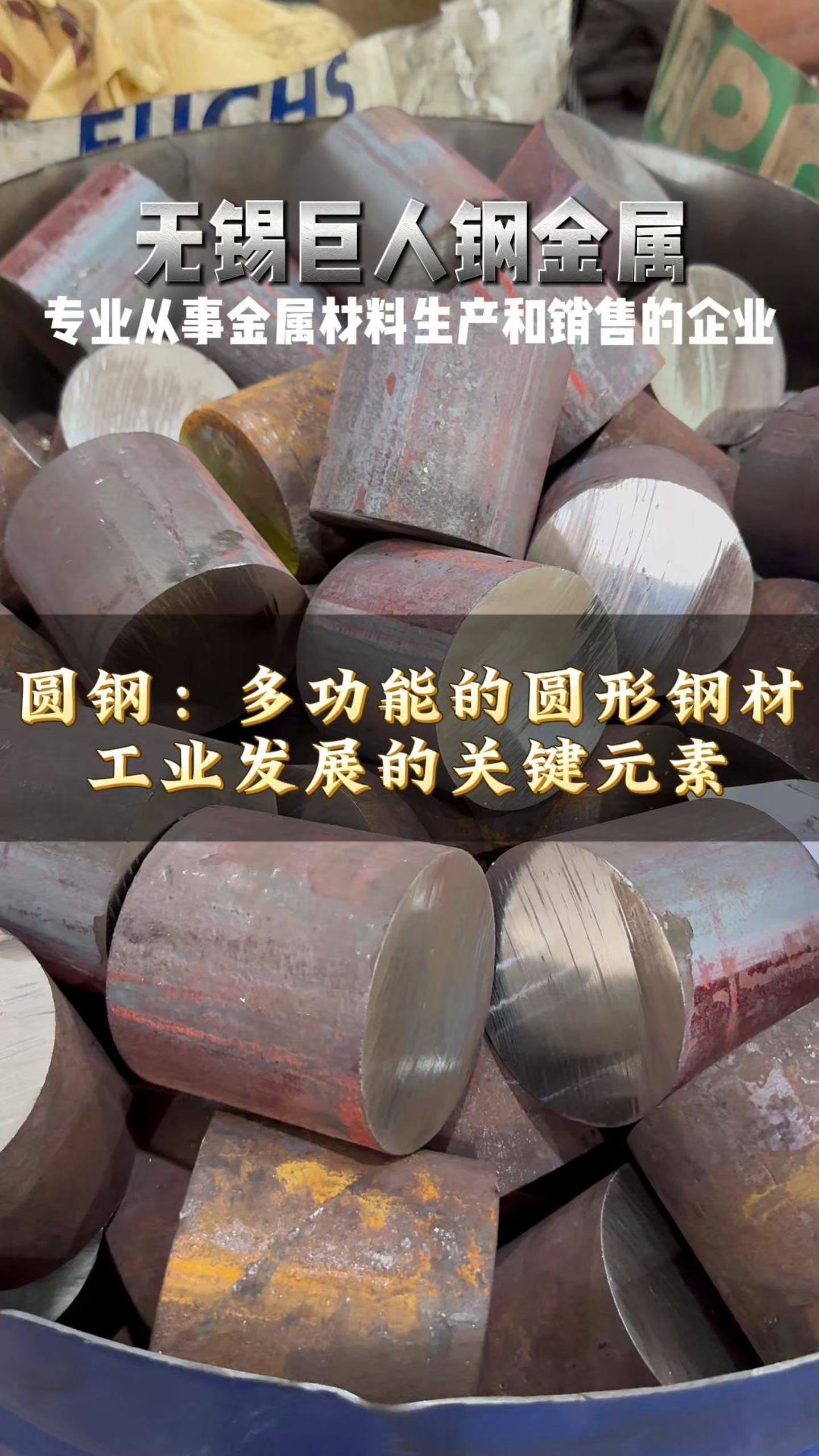 无锡圆钢钢材交易市场地址