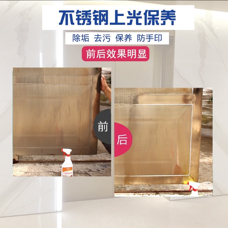 不锈钢门用什么清洗光亮如新