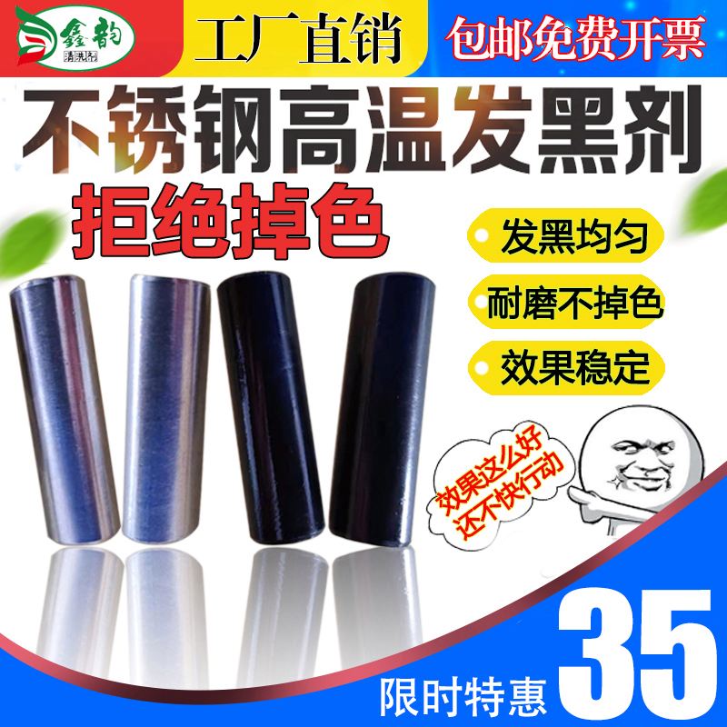 不锈钢腐蚀了,变色了,怎么办