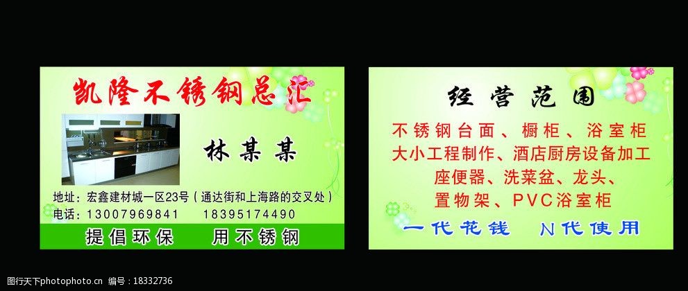 不锈钢制作名片要怎么写呢
