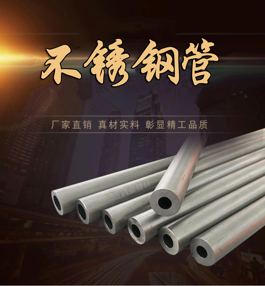 201不锈钢管材多少钱一吨