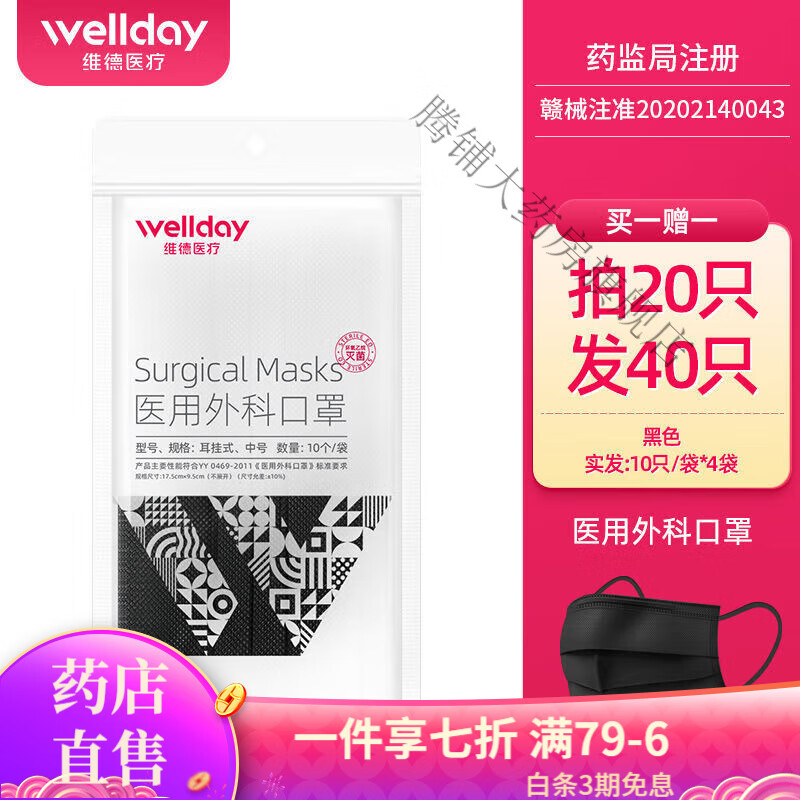 一次性使用医用口罩和医用外科口罩有什么区别