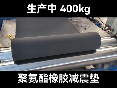 聚氨酯橡胶隔音减震垫是橡塑板吗