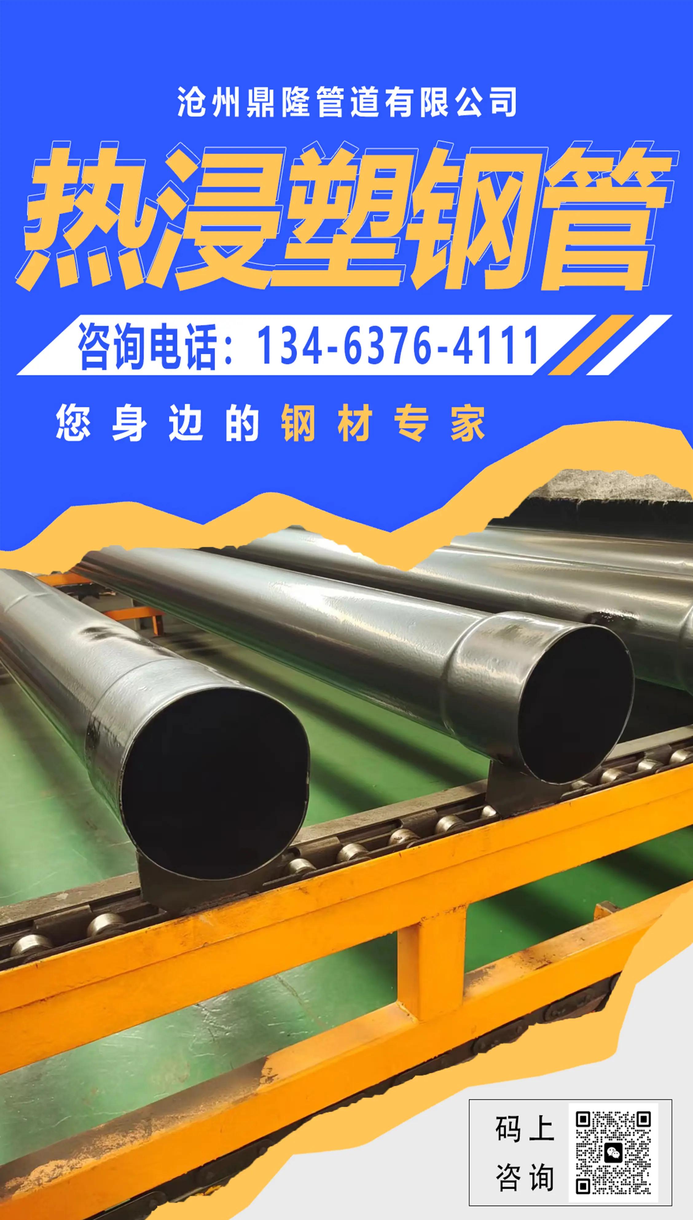 6米长钢管多少钱一根30的