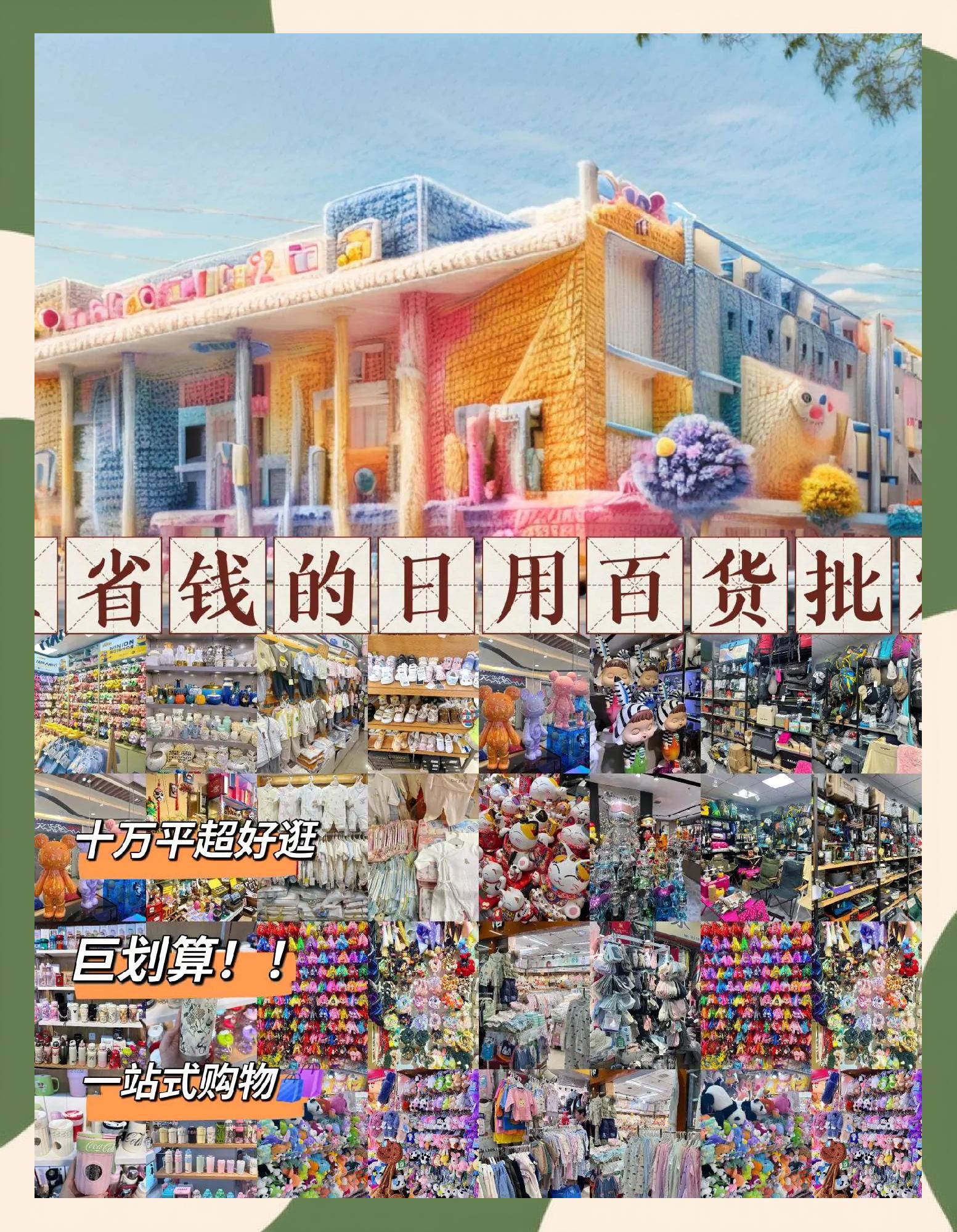 西安最大的货架批发市场