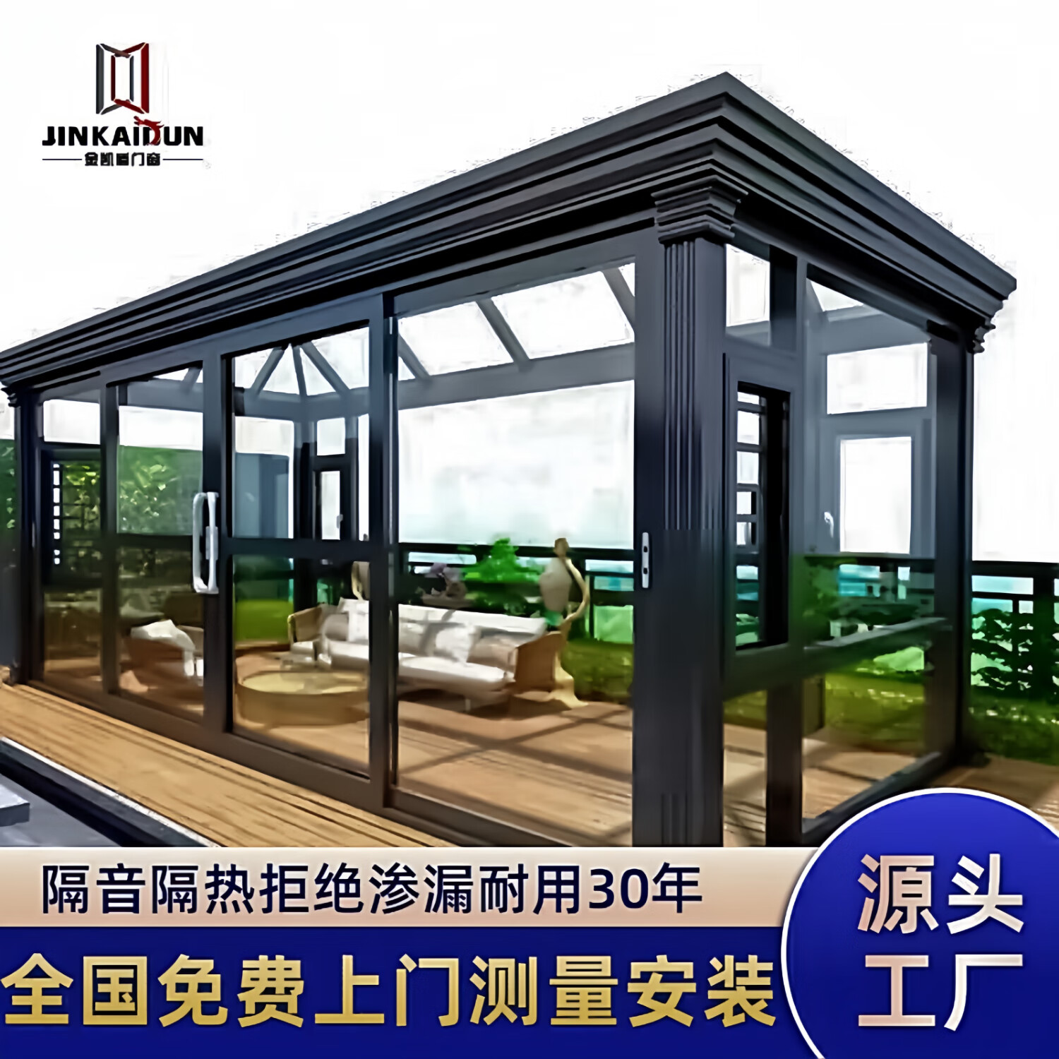 断桥铝阳光房施工工艺流程